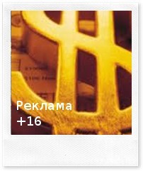 На правах рекламы