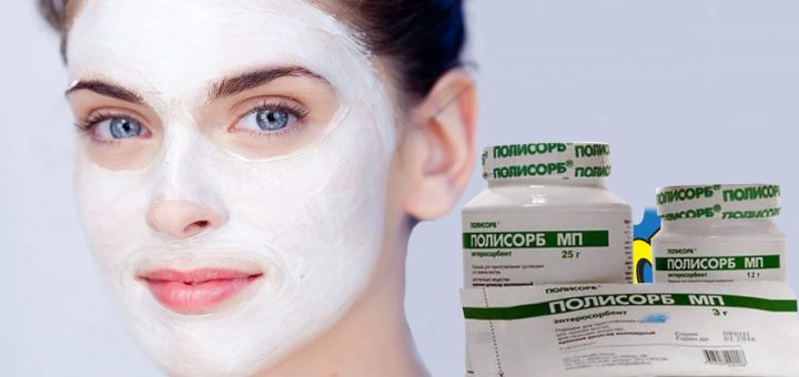 маски из полисорба