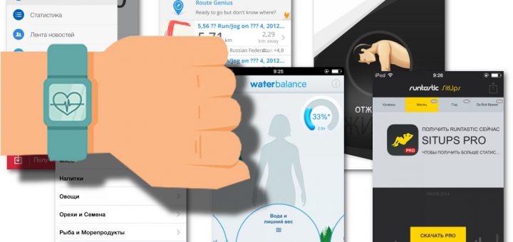 тренировки со смартфоном