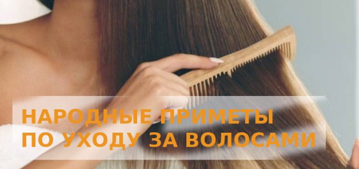 УХОД ЗА ВОЛОСАМИ ПО ЛУННОМУ КАЛЕНДАРЮ