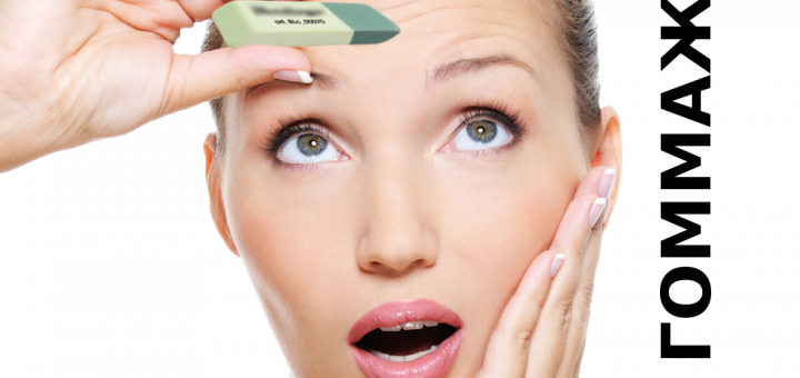 Борьба с морщинами