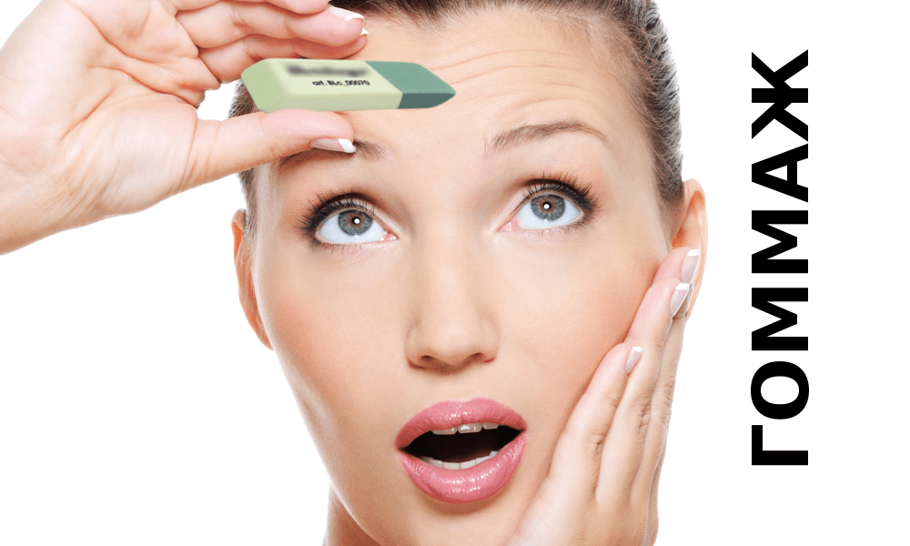 Борьба с морщинами