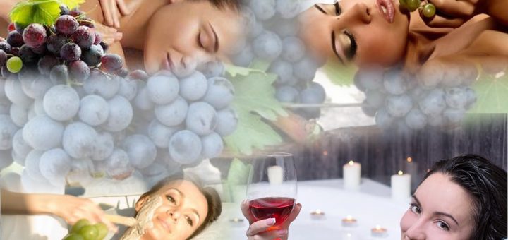 винные косметические процедуры