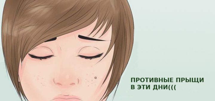 ПРЫЩИ И МЕСЯЧНЫЕ