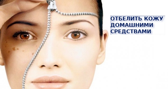 отелить кожу