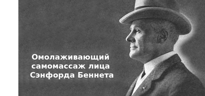 Сэнфорд Беннет