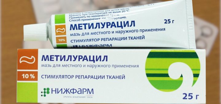 метилурациловая мазь